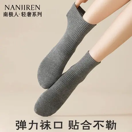南极人袜子女士纯棉款中筒袜舒适透气吸汗10A级抗菌防臭长筒袜图片