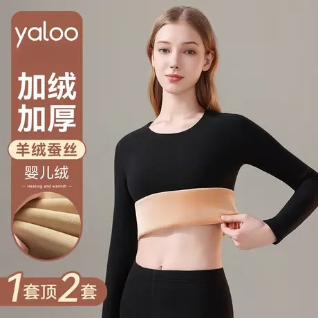 雅鹿女士保暖内衣加绒加厚速暖秋衣裤羊绒蚕丝套装2025冬抗寒新款图片