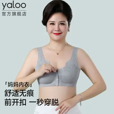 雅鹿无痕妈妈款内衣女前扣文胸中老年人聚拢背心式无钢圈妇女胸罩图片