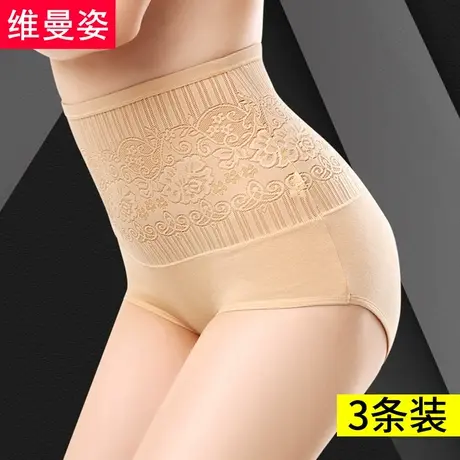 3条装 透气女士塑身高腰收腹内裤纯棉裆提臀大码棉质内裤图片