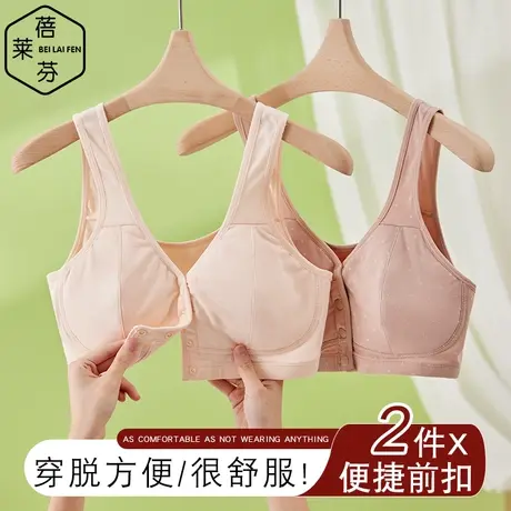薄款前开扣防凸点背心式中老年妈妈内衣大码聚拢收副乳妇女棉文胸图片
