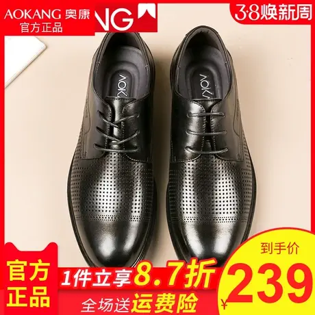 奥康男鞋夏季商务正装男士皮鞋真皮透气系带中年镂空爸爸 凉皮鞋图片