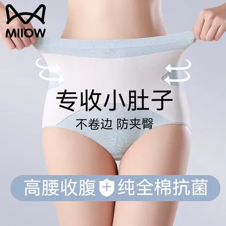 猫人内裤女士桑蚕丝抗菌裆高腰收腹收小肚子不夹臀女生三角裤新款图片