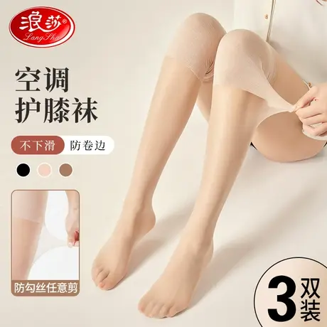 浪莎空调房护膝袜套女丝袜长筒夏季薄款寒腿保暖过膝盖防滑防勾丝图片