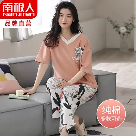 南极人纯棉睡衣女夏天2022年新款印花短袖长裤高级感两件套家居服图片