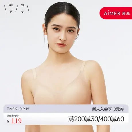 乎兮新款V领网眼透气软支撑无痕无钢圈文胸固定杯纯色聚拢女内衣商品大图