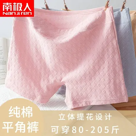 南极人妈妈平角内裤女纯棉四角全棉裆安全裤中老年人大码透气短裤商品大图