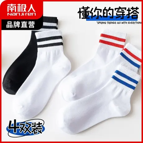 南极人中筒袜子男士简约条纹长筒袜春季百搭条纹运动短袜ins潮女图片