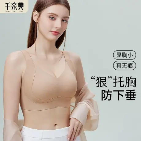 千奈美无痕大胸显小内衣女夏季薄款全罩杯收副乳防下垂大码文胸罩图片