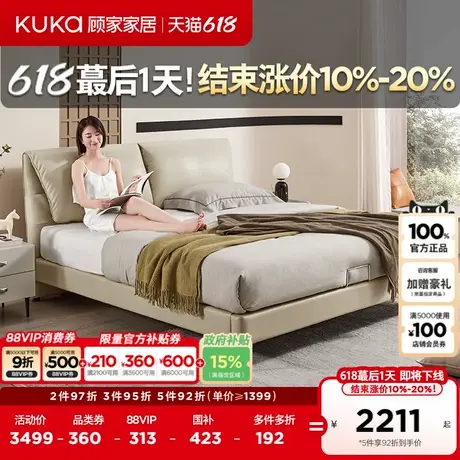 顾家家居现代简约奶油风主卧真皮床大象耳朵床互不打扰双人床8092图片