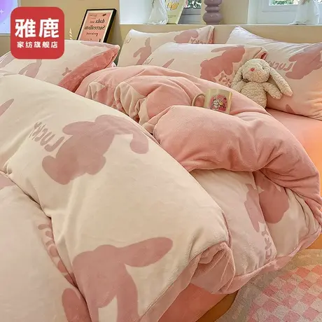 雅鹿加厚牛奶绒被套单件150x200x230加绒珊瑚绒被罩冬季加绒被单图片