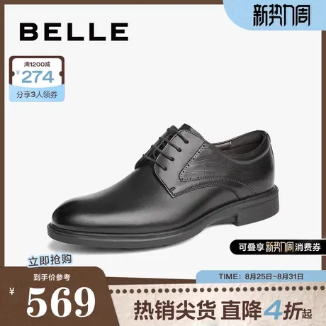 百丽男鞋商务鞋男士冬新商场同款牛皮革婚鞋正装皮鞋8KG01CM4图片