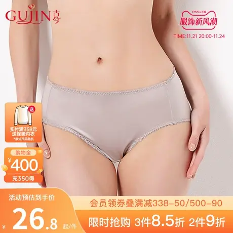 古今内裤女士中低腰舒适透气性感包臀轻薄无痕三角裤1H7031图片