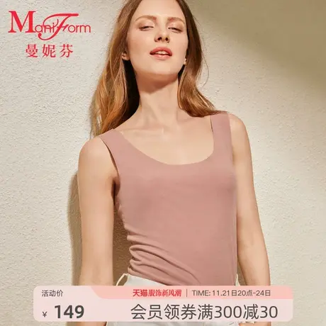 2件曼妮芬圆领无痕舒适打底衫莫代尔内衣纯色修身背心女士上衣图片