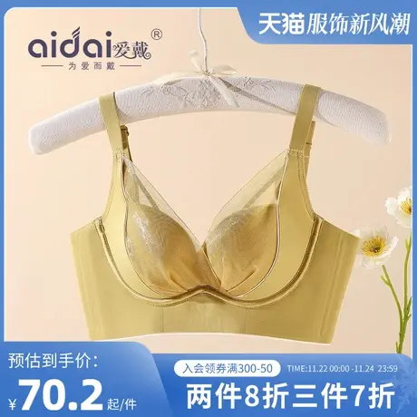 爱戴内衣女小胸聚拢平胸专用调整型不跑杯显大调整型无钢圈文胸罩图片