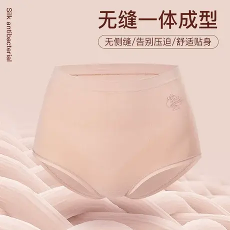 秀黛春夏季女士三角裤桑蚕丝底档舒适一片式高腰无痕透气裤头内裤商品大图