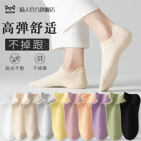 猫人袜子女船袜夏季纯色棉袜薄款防滑不掉跟白色隐形女士浅口短袜图片
