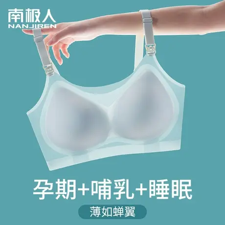 无痕冰丝内衣女孕妇哺乳孕期专用大胸显小防下垂夏季超薄款文胸罩图片