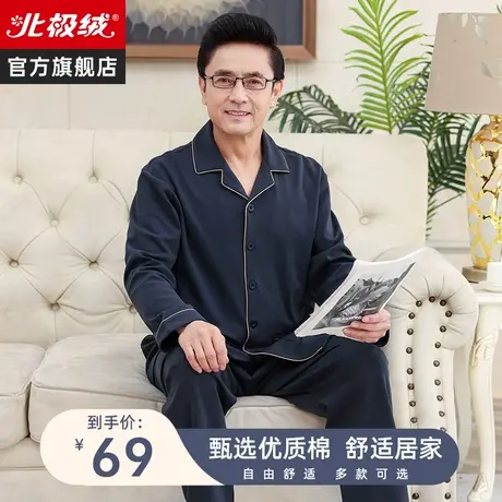 睡衣男棉质春秋季长袖2022年新款夏季中老年爸爸大码家居服套装图片