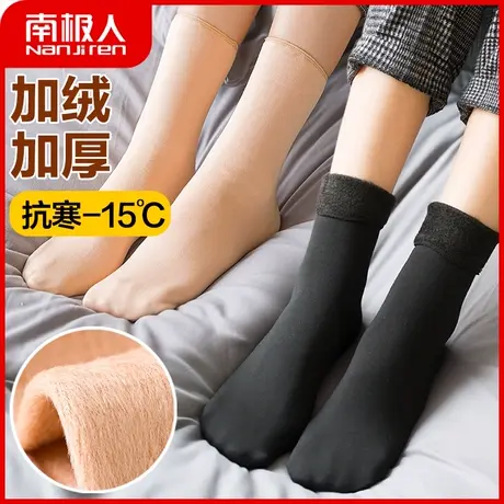 南极人袜子女中筒袜秋冬季加绒加厚雪地袜露脚裸肤色地板保暖棉袜图片