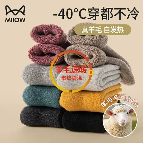 猫人袜子女冬季加厚羊毛袜毛圈保暖中筒袜自发热加绒男士松口棉袜图片