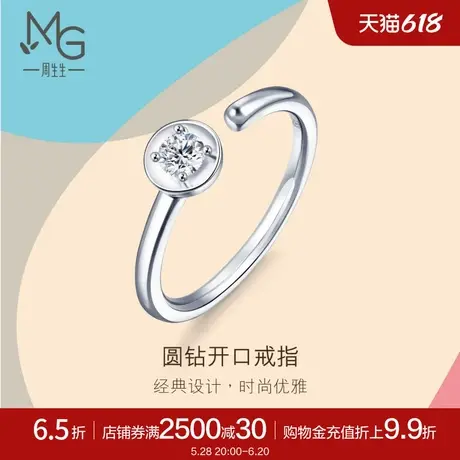 周生生18K白色黄金开口钻石戒指90672R图片