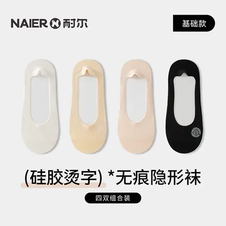 耐尔袜子女夏季薄款女士浅口隐形船袜女款不掉跟女袜夏季冰丝纯色图片