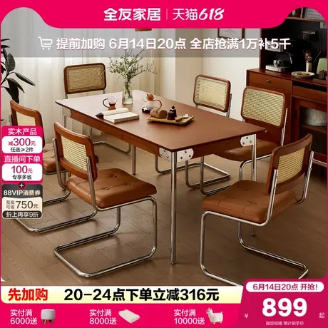 全友家居中古风长方形餐桌客厅家用大户型饭桌椅子组合2025新款图片