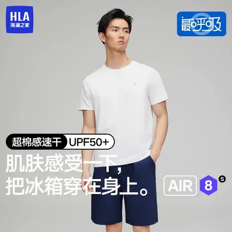 【最呼吸Air8S】海澜之家睡衣男士可外穿家居服套装2025新款夏季图片