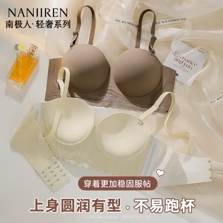 南极人一片式无痕内衣女士小胸聚拢显大文胸软支撑上托收副乳胸罩图片