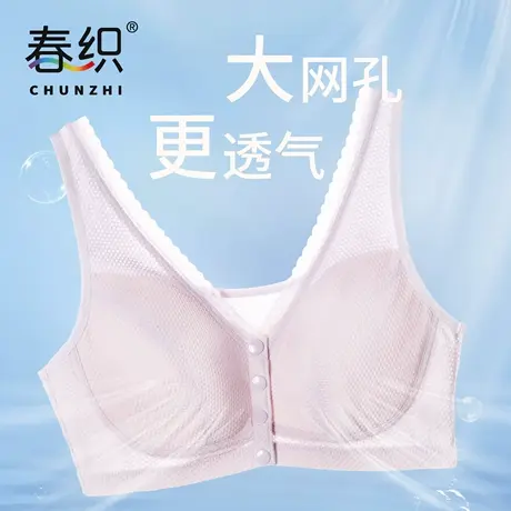 春织妈妈前扣内衣女薄款无钢圈背心文胸中年妇女老年人大码胸罩薄图片