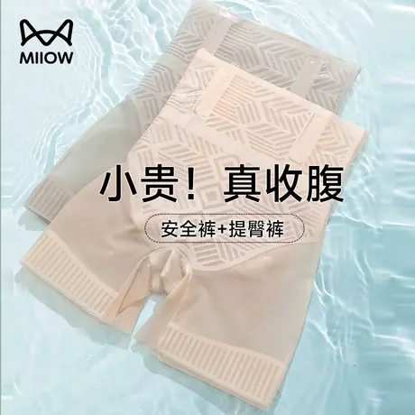 猫人高腰收腹内裤女强力收小肚子夏季薄款产后塑形紧身塑身提臀裤图片