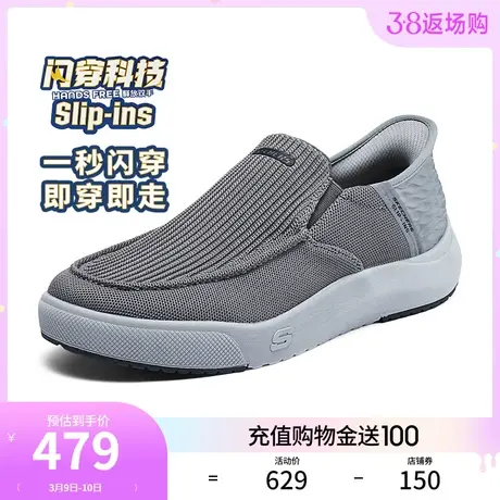 【闪穿鞋】Skechers斯凯奇2024年春季新款男舒适健步鞋软底休闲鞋图片