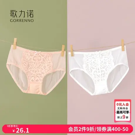 歌力诺性感蕾丝女内衣三角内裤夏薄款网纱白色新款粉色中低腰短裤图片