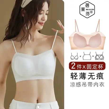 无痕美背冰丝小吊带抹胸带胸垫一体夏季薄款小胸聚拢上托防震裹胸图片