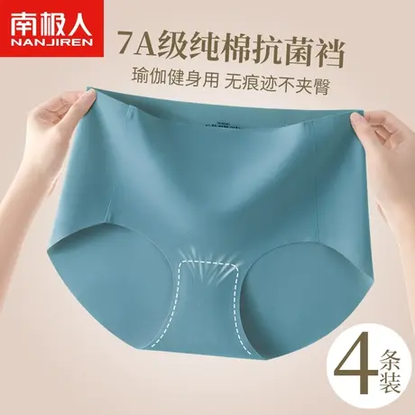 南极人无痕内裤女士纯棉抑菌裆瑜伽健身运动中腰无痕少女生三角裤图片