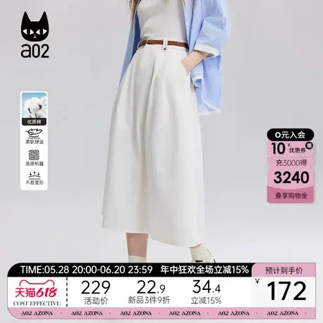 a02白色牛仔半身裙女2025新款夏季a字遮肉显瘦层次感通勤风裙子图片