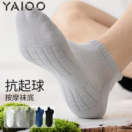 雅鹿袜子男夏季薄款纯棉网眼运动短筒船袜吸汗防臭毛巾底羽毛球袜图片