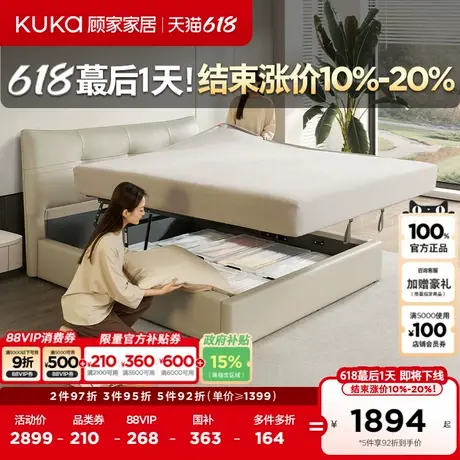 顾家家居现代简约奶油风储物床真皮床多功能床主卧大床双人床8158图片