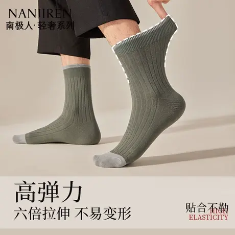 南极人袜子男款夏季中筒袜纯棉吸汗防臭男士中筒袜高弹力百搭图片