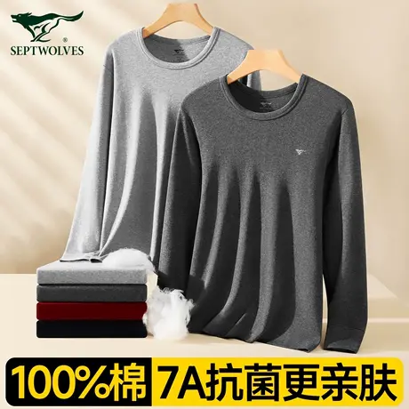 七匹狼秋衣男士单件上衣纯棉上身薄打底棉毛衫老年人全棉保暖内衣图片