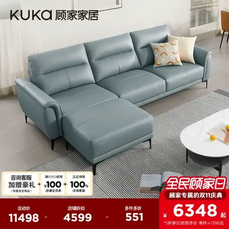 顾家家居现代轻奢真皮小户型头层牛皮沙发大座深升级款1105图片