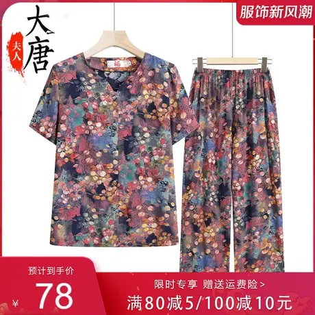 老年人套装女奶奶夏装短袖妈妈加肥加大码老人衣服开衫太太两件套商品大图
