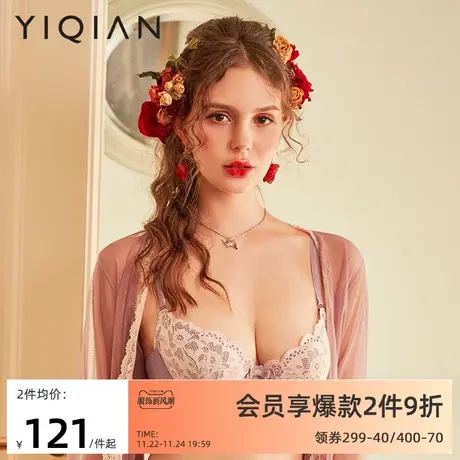 怡倩圆盘胸内衣女薄款夏季【香草天空】双肩带不空杯大码超薄文胸图片