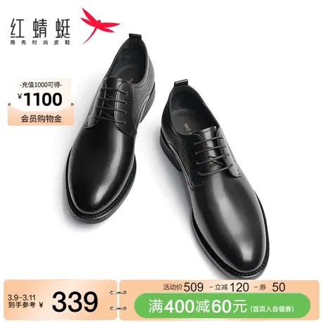 红蜻蜓正装皮鞋男款春秋新款真皮通勤风男士皮鞋棕色结婚新郎鞋图片