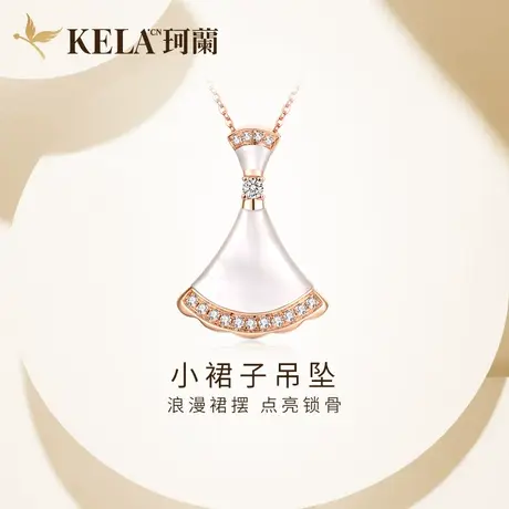 珂兰钻石 18k金裙摆钻石吊坠女白贝母孔雀石红玛瑙小裙子项链挂坠图片