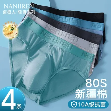 南极人内裤男士三角纯棉透气短裤底裤衩子男生青少年男款2025新款图片