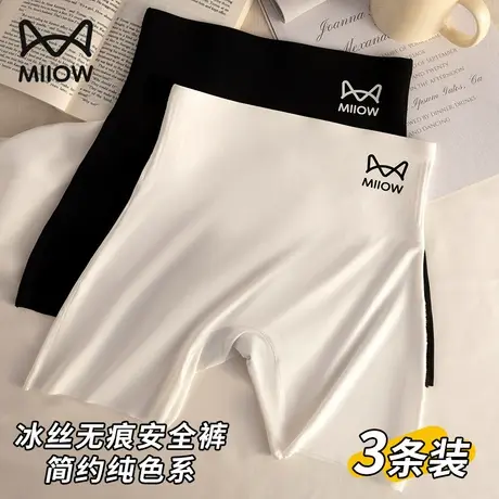 MiiOW/猫人安全裤女生防走光三合一高腰提臀塑形薄款冰丝无痕打底图片