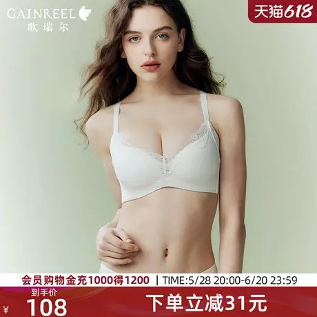 歌瑞尔蕾丝内衣女性感禁欲系胸罩舒适裸感无钢圈聚拢防下垂文胸图片