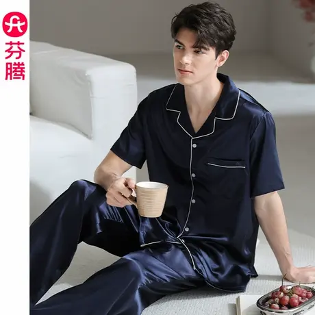 芬腾男士睡衣夏季凉感冰丝短袖开衫套装薄款休闲宽松仿真丝家居服图片